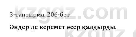 Казахская литература Керимбекова 9 класс 2019 Вопрос 3