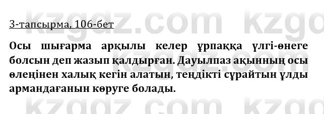 Казахская литература Керимбекова 9 класс 2019 Вопрос 3