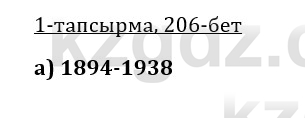 Казахская литература Керимбекова 9 класс 2019 Вопрос 1