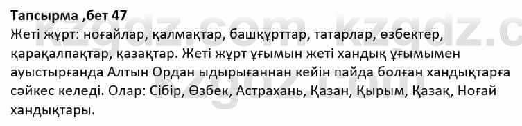 Казахская литература Дерибаев С. 8 класс 2018 Упражнение 4