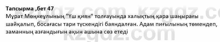 Казахская литература Дерибаев С. 8 класс 2018 Упражнение 1