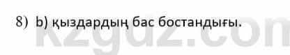 Казахская литература Дерибаев С. 8 класс 2018 Упражнение 8