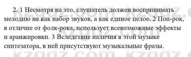 Русский язык Сабитова З. 8 класс 2018 Итоговое повторение 1