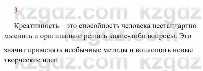 Русский язык Сабитова З. 8 класс 2018 Итоговое повторение 3