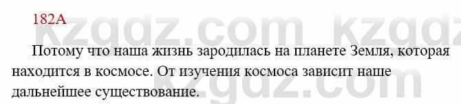 Русский язык Сабитова З. 8 класс 2018 Упражнение 182А