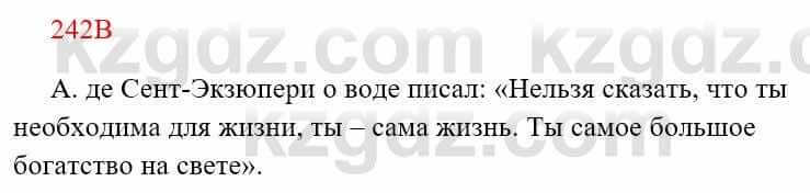 Русский язык Сабитова З. 8 класс 2018 Упражнение 242В