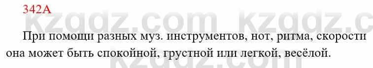 Русский язык Сабитова З. 8 класс 2018 Упражнение 342А