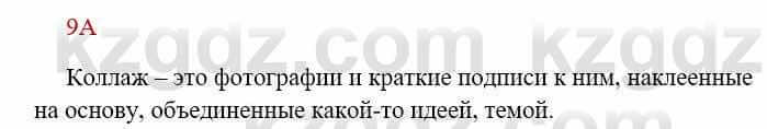 Русский язык Сабитова З. 8 класс 2018 Упражнение 9А