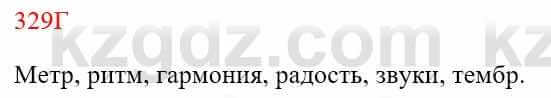 Русский язык Сабитова З. 8 класс 2018 Упражнение 329Г