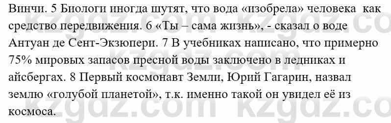 Русский язык Сабитова З. 8 класс 2018 Упражнение 243А