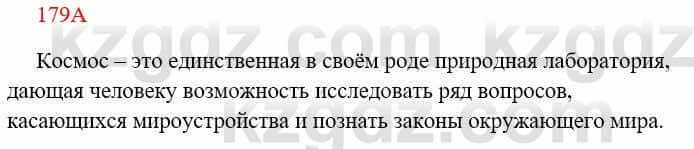 Русский язык Сабитова З. 8 класс 2018 Упражнение 179А