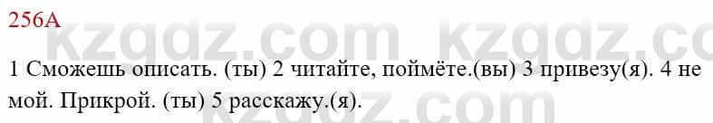 Русский язык Сабитова З. 8 класс 2018 Упражнение 256А