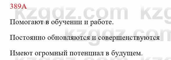 Русский язык Сабитова З. 8 класс 2018 Упражнение 389А