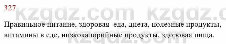 Русский язык Сабитова З. 8 класс 2018 Упражнение 327А