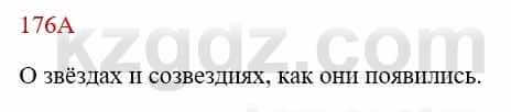 Русский язык Сабитова З. 8 класс 2018 Упражнение 176А