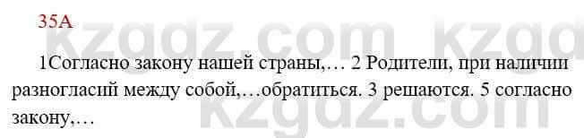 Русский язык Сабитова З. 8 класс 2018 Упражнение 35А