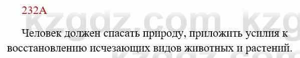 Русский язык Сабитова З. 8 класс 2018 Упражнение 232А