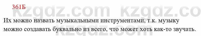 Русский язык Сабитова З. 8 класс 2018 Упражнение 361Б