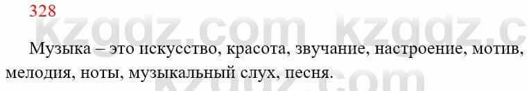 Русский язык Сабитова З. 8 класс 2018 Упражнение 328А