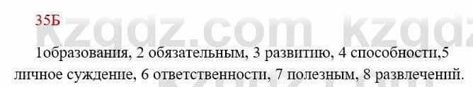 Русский язык Сабитова З. 8 класс 2018 Упражнение 35Б