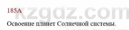 Русский язык Сабитова З. 8 класс 2018 Упражнение 185А