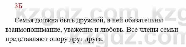 Русский язык Сабитова З. 8 класс 2018 Упражнение 3Б