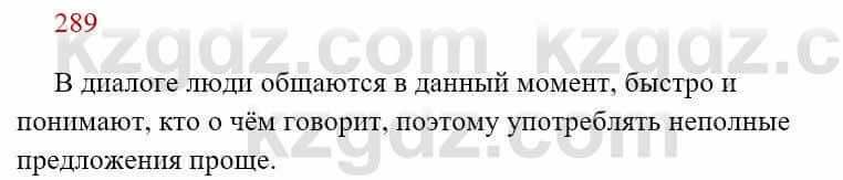 Русский язык Сабитова З. 8 класс 2018 Упражнение 289А