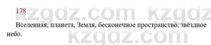 Русский язык Сабитова З. 8 класс 2018 Упражнение 178А