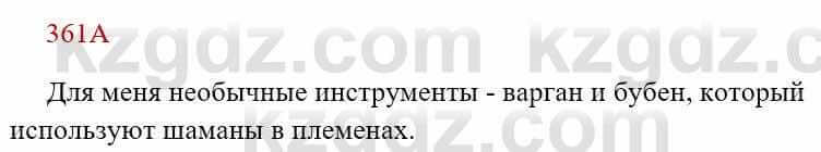 Русский язык Сабитова З. 8 класс 2018 Упражнение 361А