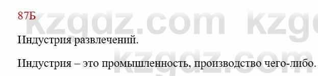 Русский язык Сабитова З. 8 класс 2018 Упражнение 87Б