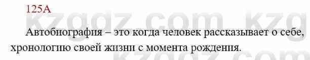 Русский язык Сабитова З. 8 класс 2018 Упражнение 125А