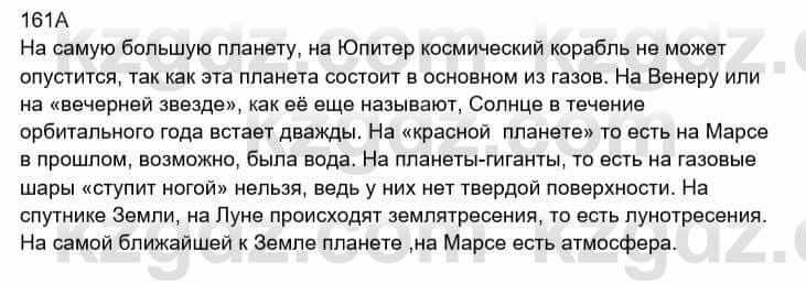 Русский язык Сабитова З. 8 класс 2018 Упражнение 161А