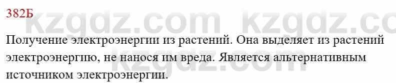 Русский язык Сабитова З. 8 класс 2018 Упражнение 382Б