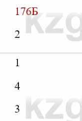 Русский язык Сабитова З. 8 класс 2018 Упражнение 176Б