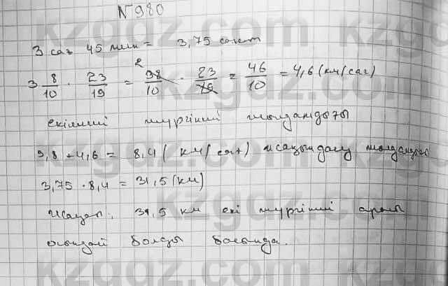 Математика ⁠Абылкасымова 5 класс 2017 Упражнение 980