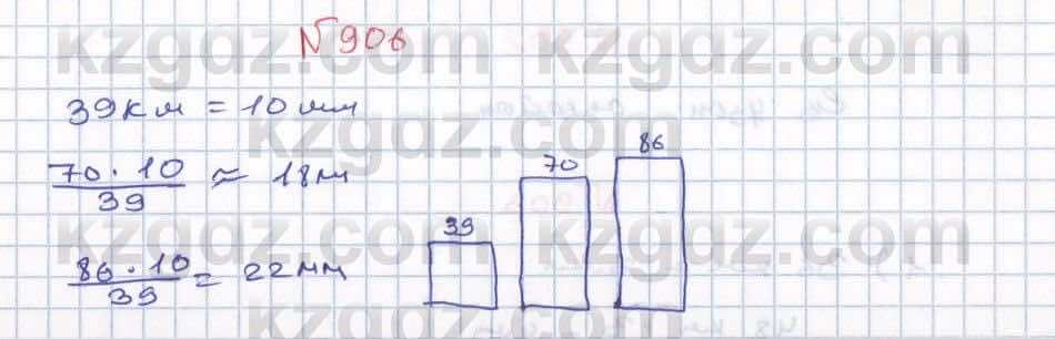 Математика ⁠Абылкасымова 5 класс 2017 Упражнение 906