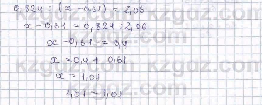 17328 разделить на 38. Математика 5 класс 716 упражнение.