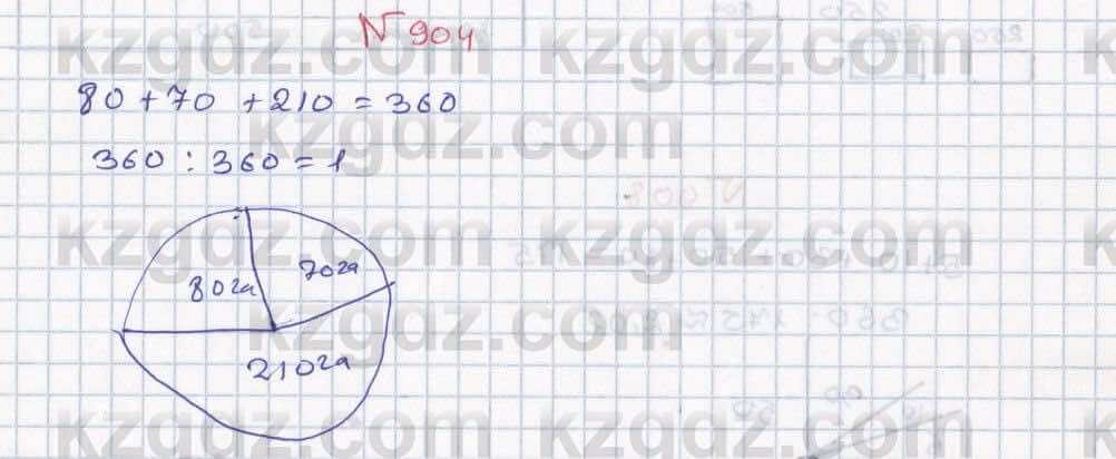 Математика ⁠Абылкасымова 5 класс 2017 Упражнение 904