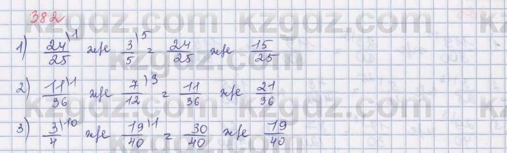 Математика ⁠Абылкасымова 5 класс 2017 Упражнение 382
