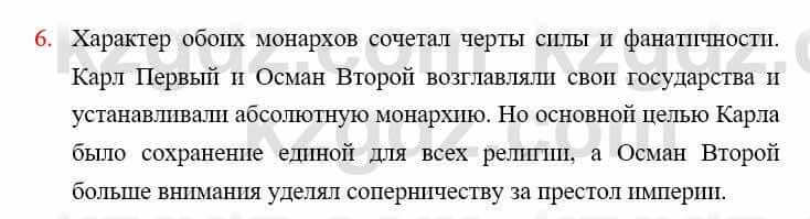 Всемирная история Айтбай Р. 6 класс 2018 Повторение 6