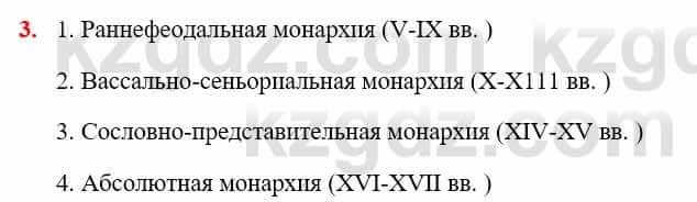 Всемирная история Айтбай Р. 6 класс 2018 Повторение 3