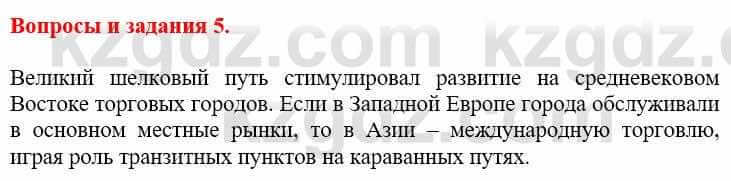 Всемирная история Айтбай Р. 6 класс 2018 Вопрос 5