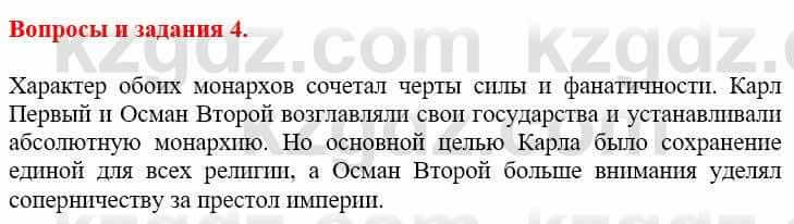 Всемирная история Айтбай Р. 6 класс 2018 Вопрос 4