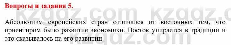 Всемирная история Айтбай Р. 6 класс 2018 Вопрос 5