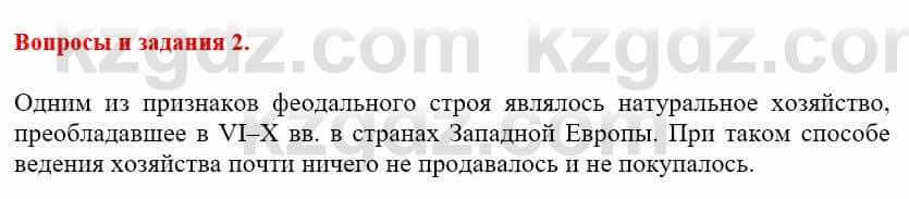 Всемирная история Айтбай Р. 6 класс 2018 Вопрос 2