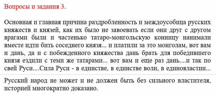 Всемирная история Айтбай Р. 6 класс 2018 Вопрос 2