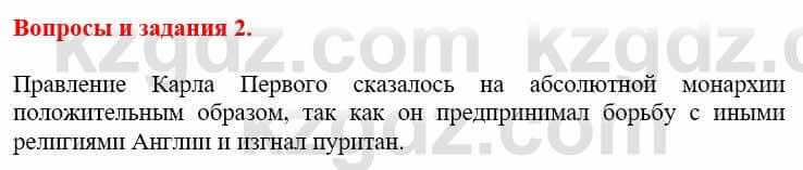 Всемирная история Айтбай Р. 6 класс 2018 Вопрос 2