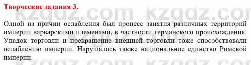 Всемирная история Айтбай Р. 6 класс 2018 Задание 3