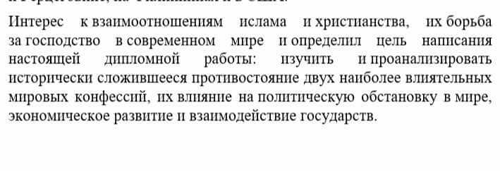 Всемирная история Айтбай Р. 6 класс 2018 Задание 2