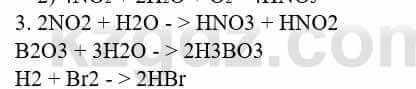 Химия Усманова М. 8 класс 2018 Упражнение 3